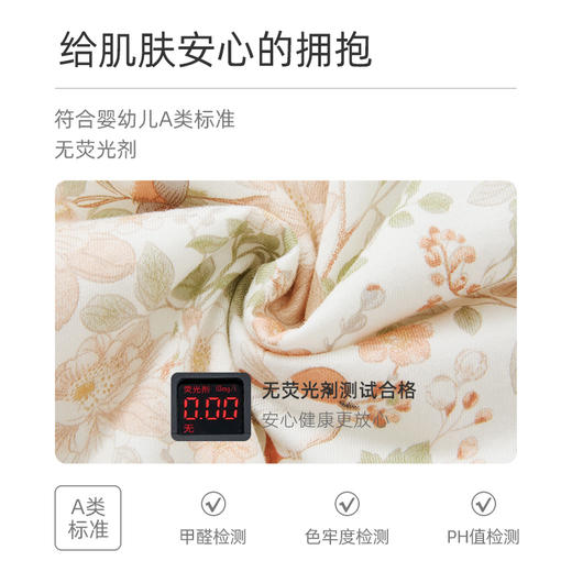 怡比雅韵之美长袖开襟哈衣HY25WIN028白花色调59#-90# 商品图3