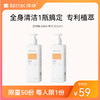 满婷除螨液体香皂300ml*2【专享】——不参与满减/赠 商品缩略图0