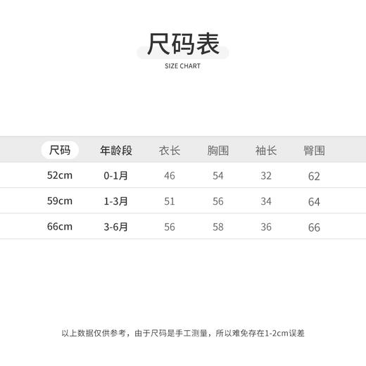 怡比雅韵之美长袖系带哈衣HY25WIN027白花色调52#-66# 商品图2