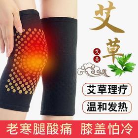 艾草自发热保暖护膝 男女通用 四季护腿老寒腿 室内四季防寒保暖护腿