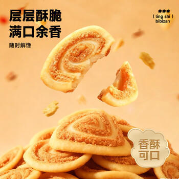 比比赞（BIBIZAN）猫耳朵混合味400g办公室小吃猫耳酥怀旧膨化饼干休闲零食品 /休闲食品 /膨化食品 /猫耳朵 商品图0