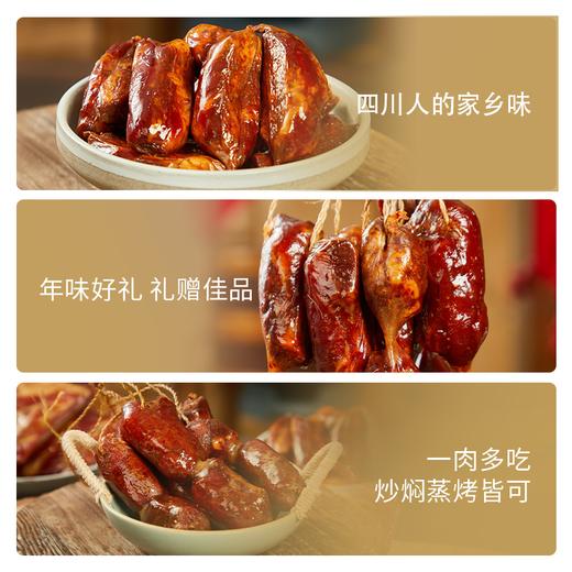 【自营】四川家乡味 麻辣/广味 排骨香肠400/g袋 商品图4