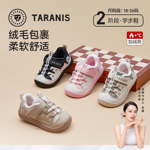 【新品】泰兰尼斯婴童段冬款加绒柔软舒适学步鞋T01T5D8444 商品图0