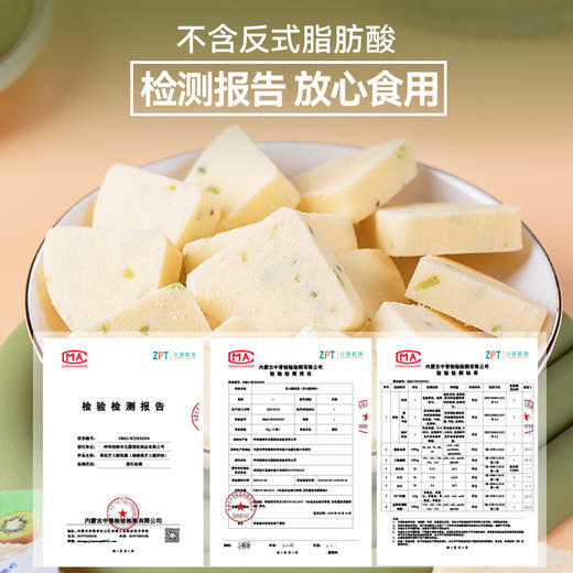 蒙都内蒙古猕猴桃乳酪100g/袋 商品图4