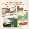 【8岁+】中国大航海：一线考古学家给孩子的极简中国航海文明史 商品缩略图3