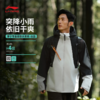 李宁户外CF溯｜珑壳外套白龘男子加绒保暖防泼水宽松三合一运动风衣套装AWBV089 商品缩略图1
