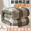 【可拆卸新疆全棉花被子】冬被厚春秋被单双人垫被褥子学生宿舍可机洗 商品缩略图5