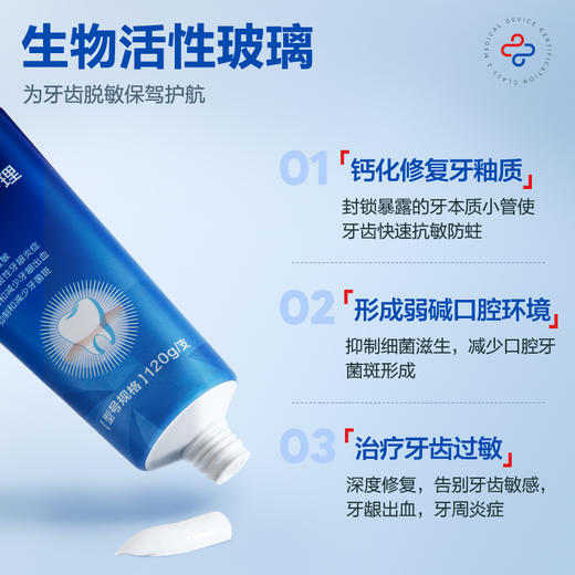 可孚医用脱敏治牙龈炎专用抗过敏牙齿敏感牙龈口腔剂非牙膏牙周炎 商品图3