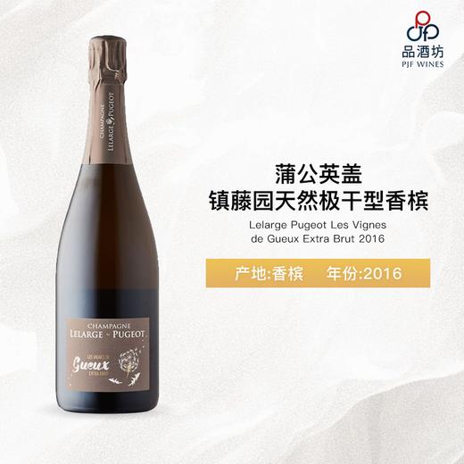 2016 Lelarge Pugeot Les Vignes de Gueux Extra Brut 蒲公英盖镇藤园天然极干型香槟 2016 商品图0