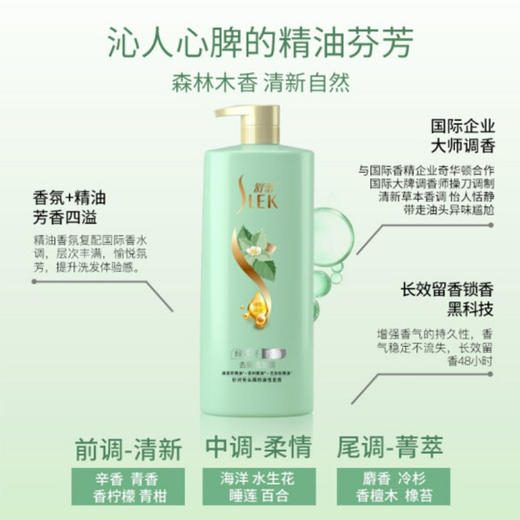 舒蕾 绿茶籽控油去屑洗发露500ml 6973226721421-1 商品图3
