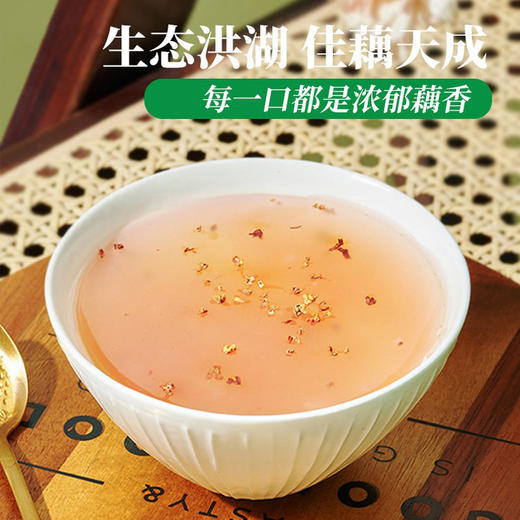 荆州洪湖 华贵 纯藕粉 260g/罐 商品图2