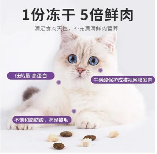 【冻干双拼粮】麦富迪猫粮鲜肉通用猫粮成猫粮冻干粮 400g/袋 商品图2