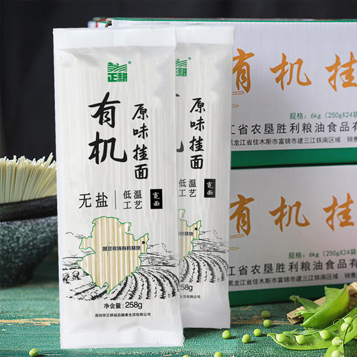 【产地直发包邮】正耕—有机无盐挂面（宽面/细面/荞麦面） 商品图0