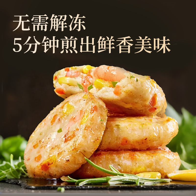 【老人孩子放心吃的鲜虾饼】优选新鲜虾肉 配料干净，肥美Q弹 食用方便，口口都有大虾肉 单单再送美味虾滑