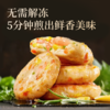 【老人孩子放心吃的鲜虾饼】优选新鲜虾肉 配料干净，肥美Q弹 食用方便，口口都有大虾肉 单单再送美味虾滑 商品缩略图0
