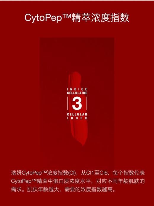 cellcosmet瑞妍 白皙焕靓霜 商品图4