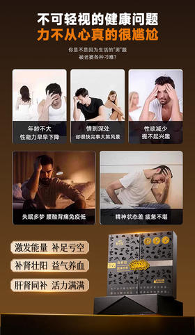 ✨持久硬朗精力！男人该有的样子