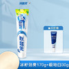 冷酸灵 冰柠劲爽牙膏170g+随机牙膏30g*1支 9099702 商品缩略图2