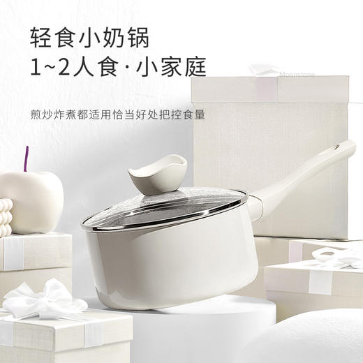 velosan温仑山月光石系列奶煎锅两件套组 商品图1