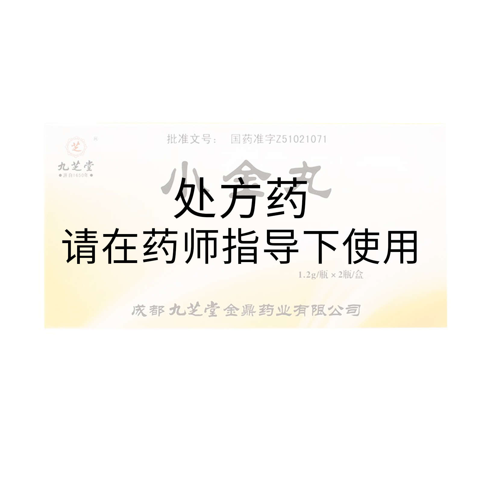 九芝堂小金丸1.2g*2瓶/盒