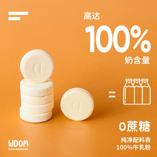 【效期27年】新西兰娟姗牛牧场 WDOM渥康乳豆奶片18g/袋 4包装/10包装 商品图9