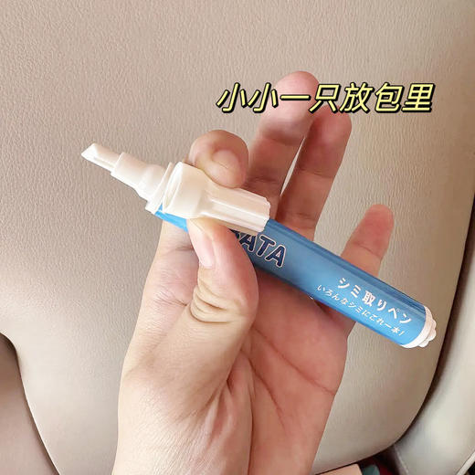 生活小神器『日本🇯🇵kinbata衣物去渍笔』 商品图5
