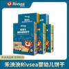 禾泱泱饼干类合集 商品缩略图0