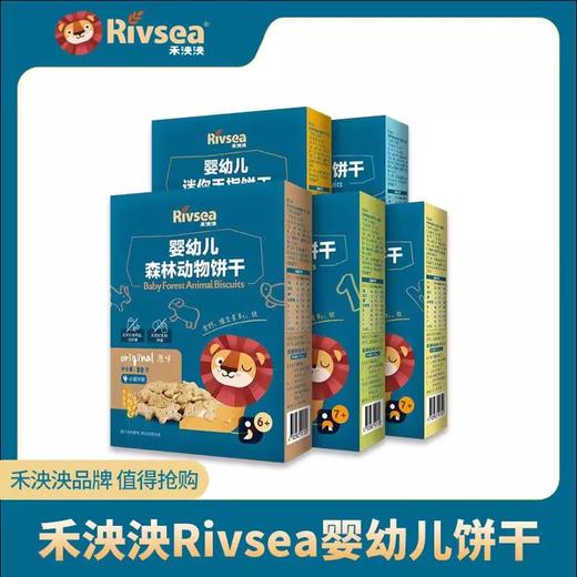 禾泱泱饼干类合集 商品图0