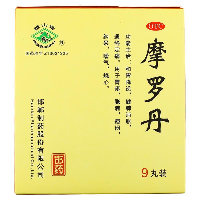 摩罗丹9克*9丸/盒