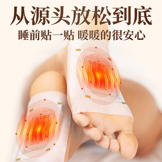 百年扁氏元气茯苓八珍足贴 商品图4