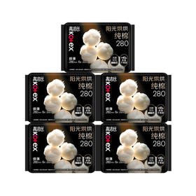 高洁丝 全新阳光烘烘纯棉日夜用卫生巾280mm6片*5包 JGS0HY6P5B
