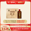 【第11届景阳冈老酒封藏大典】景阳冈 53度木箱升级版五年赖茆 500ml*6瓶 2025年份 商品缩略图0