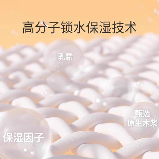 我懂宝宝 保湿柔纸巾 商品图5