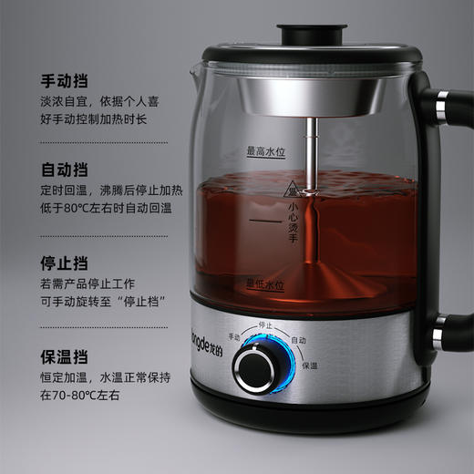 longde龙的 多功能煮茶器 LD-ZC126A 商品图4