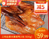 三明运意米熏板鸭/1包（600g）生产日期：25年11月 商品缩略图0