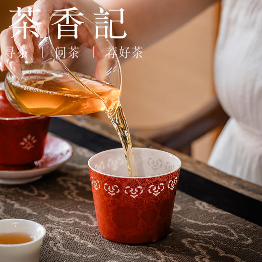 茶香记古帛扒花玲珑如意杯(宫红)茶杯170ml景德镇陶瓷主人杯茶室茶具品杯 商品图3