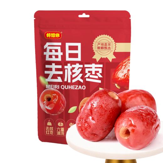 好想你MISSYOU去核锁鲜枣一级红枣200g即食煲汤煮粥免洗无核 商品图1