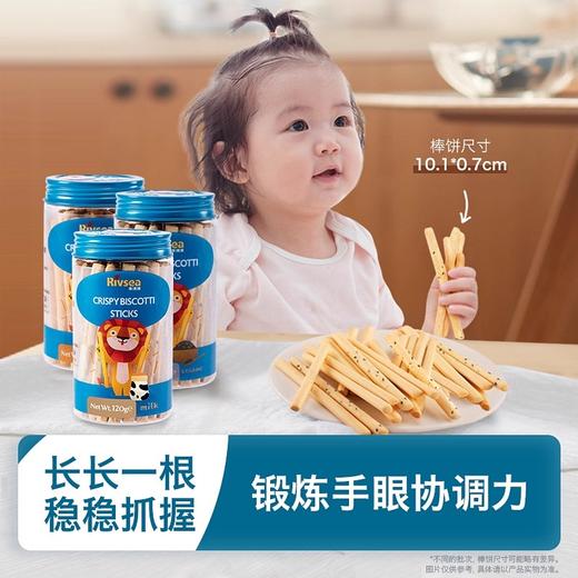 禾泱泱棒饼类120g/罐 商品图1