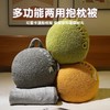 抱枕毯子二合一抱枕被可穿午睡毯子办公室靠枕沙发抱枕车载靠枕 商品缩略图1