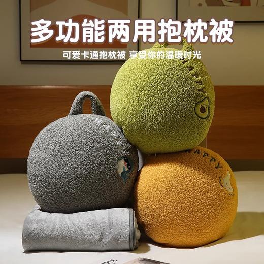 抱枕毯子二合一抱枕被可穿午睡毯子办公室靠枕沙发抱枕车载靠枕 商品图1