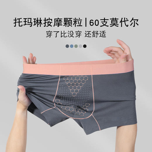 新热卖！托玛琳按摩颗粒【生蚝素按摩内裤】轻薄 透气 吸湿排汗 不紧不勒 商品图0