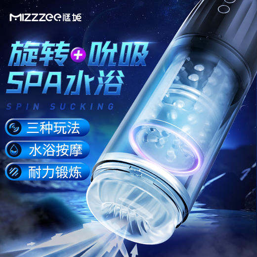 【电商旗舰爆款】谜姬 探索者-x水浴飞机杯 控价品联系负责人申请白名单 商品图0