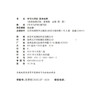 2025年 学习与评价 高中地理 新课标修订版 鲁教版 必修第一册 含参考答案 第1册高中教辅 江苏凤凰教育出版社 XG 商品缩略图1