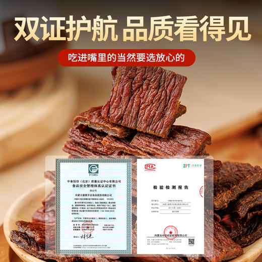 蒙都内蒙古超干牛肉干草原牛肉干150g/袋 商品图4