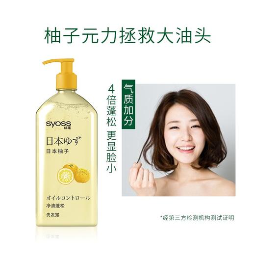 丝蕴 净油蓬松洗发露680ml SY948872 商品图3