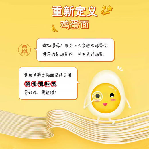 【金龙鱼】鲜蛋和面系列鲜鸡蛋麦芯挂面100G-FN 商品图2