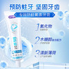 舒客 专效防蛀牙膏140g*3支 skygfz-3t 商品缩略图4