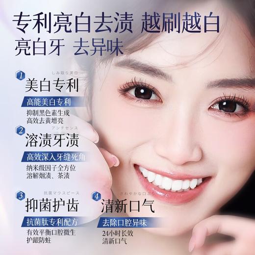 韩方五谷 益齿舒爽炫亮牙膏150g 6976115292873 商品图3