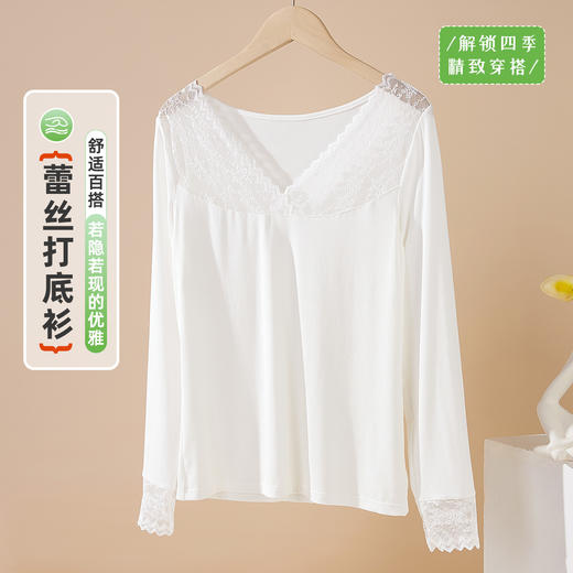 ALDOLA/雅黛俪V领性感蕾丝打底衫女内搭薄款修身显瘦保暖衣2025新 商品图1