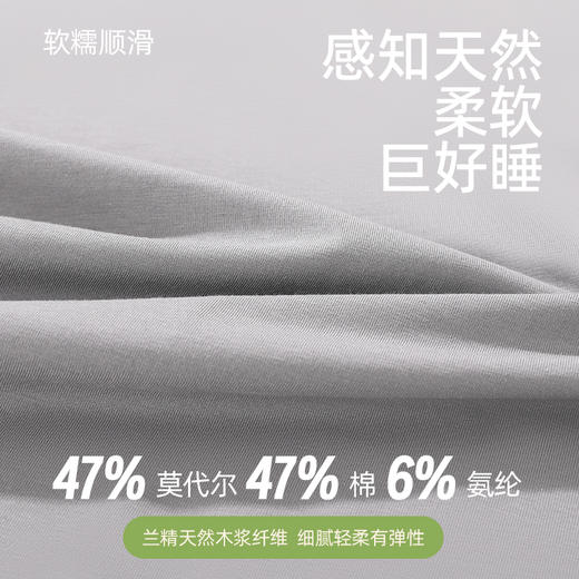 【商场同款】熳洁儿 情侣款莫棉家居服长袖圆领套装25703208/25703908 商品图1